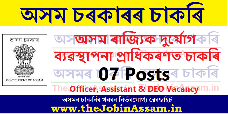 Assam State Disaster Management Authority (ASDMA)