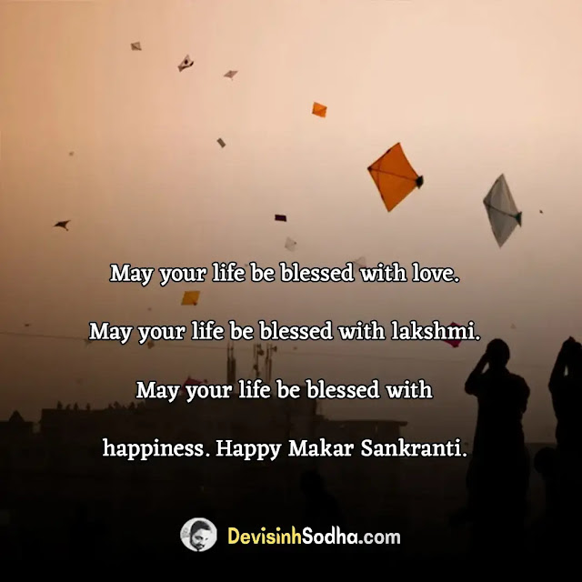 happy uttarayan wishes quotes in hindi and english, happy uttarayan shayari in hindi, happy uttarayan shayari in english, happy uttarayan status in hindi, happy uttarayan status in english, उत्तरायण पर शुभकामनाएं, uttarayan wishes images with quotes, happy uttarayan greeting cards, uttarayan festival wishes quotes in hindi