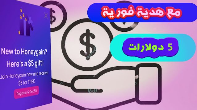 الربح من الانترنت