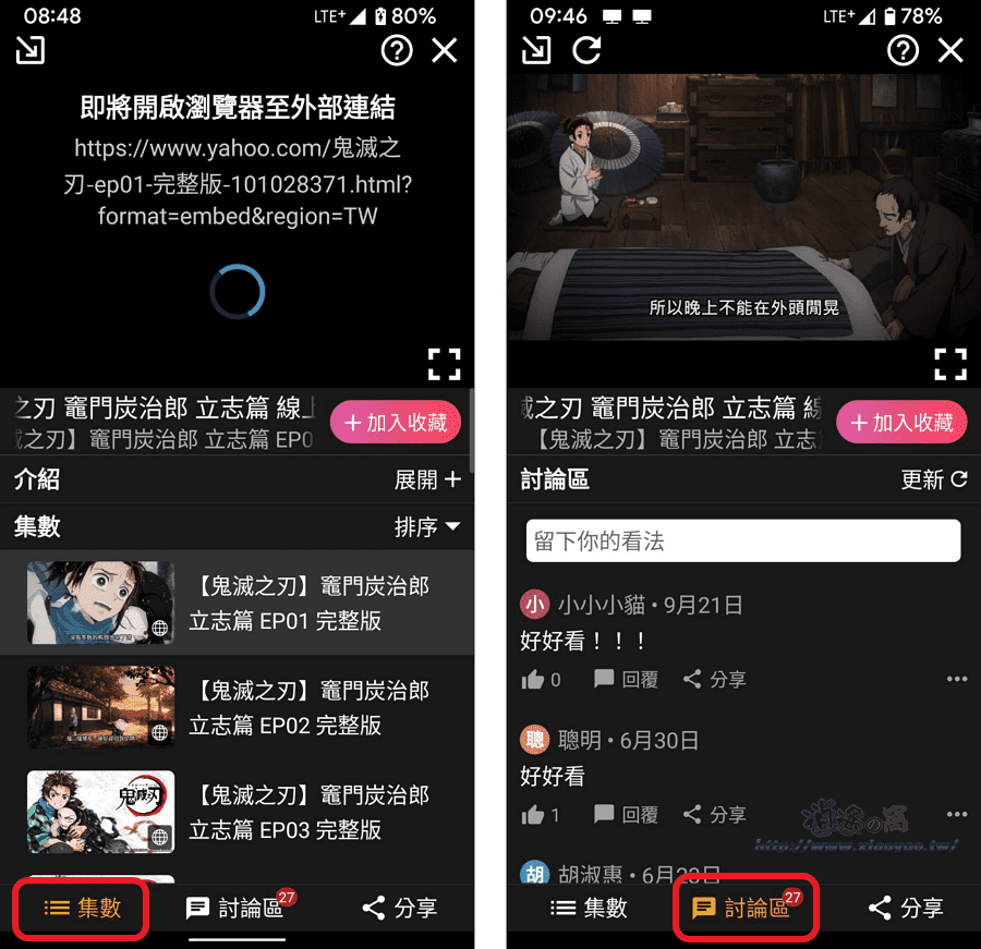 MixerBox 第四台 App 免費收看新聞直播、電視劇、動漫、電影