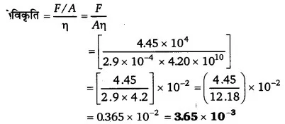 Solutions Class 11 भौतिकी विज्ञान Chapter-9 (गुरुत्वाकर्षण )