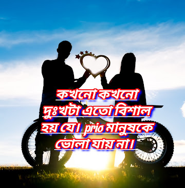 ভালোবাসার পিকচার ২০২২