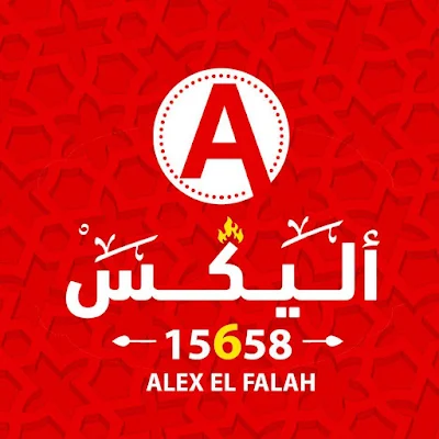 منيو وفروع ورقم «كبدة أليكس» الفلاح في مصر
