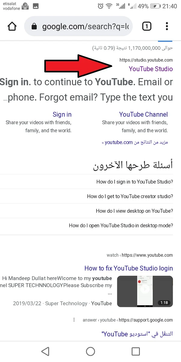 How to enter YT studio desktop site chrome from the phone