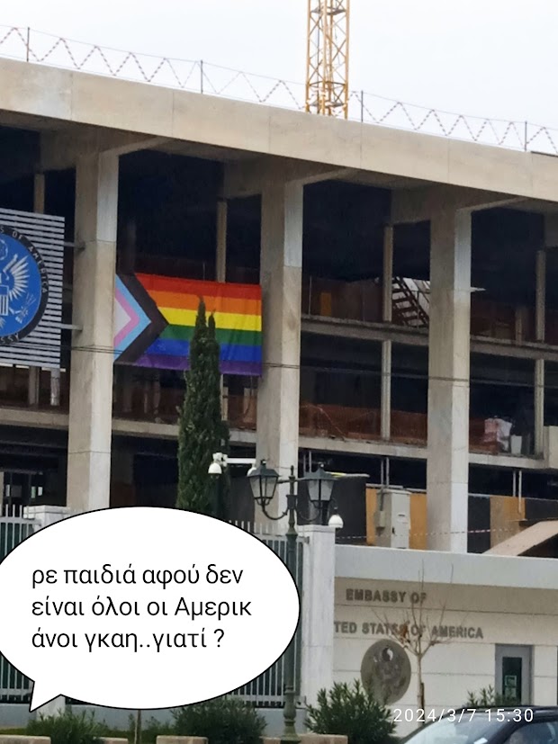 Φιμωνουν την φωνή της Παλαιστίνης και όχι των γκαιη