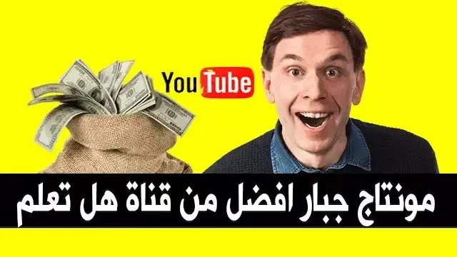 Montage كيفية عمل مونتاج مثل قناة هل تعلم