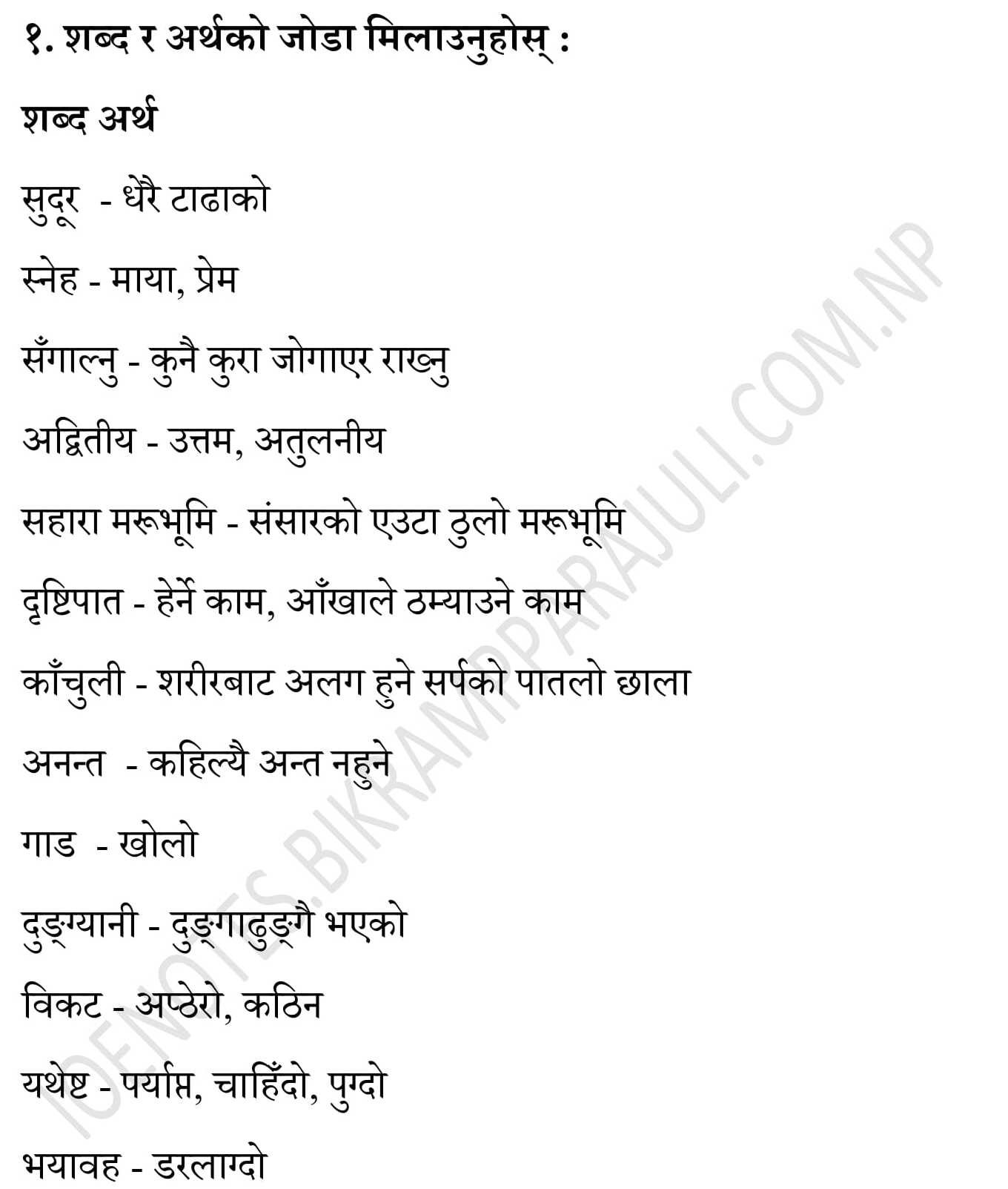 class 12 nepali book chapter 3 exercise