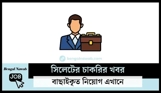 https://www.bdjobsmedia.com/2023/11/sylhet-job-circular-2023-sylhet-chakrir.html