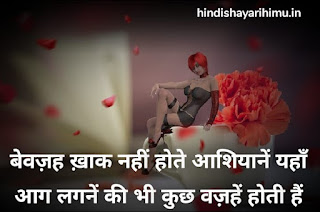 Sharechat Shayari