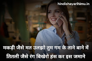 Shayari on Smile in Hindi