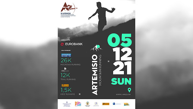 Artemisio Mountain Running 2021: Όλα έτοιμα για το χειμερινό αθλητικό γεγονός της Αργολίδας