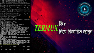 termux in bangla
