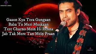 Mere Baba,Mere Baba Song Lyrics By Jubin Nautiyal,Jubin Nautiyal, Mere Baba Jubin Nautiyal lyrics, Mere Baba lyrics, Mere Baba lyrics Jubin Nautiyal, Jubin Nautiyal Mere Baba lyrics, lyrics, lyrical video, latest hindi songs,latest songs, new song, Mere Baba Jubin Nautiyal, Jubin Nautiyal Mere Baba, Jubin Nautiyal new song, Jubin Nautiyal all songs,Mere Baba lyrics in english,Mere Baba lyrics in punjabi