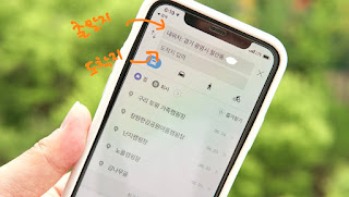 도보 네비게이션 첫길에 네이버지도 이정표 사용! 11
