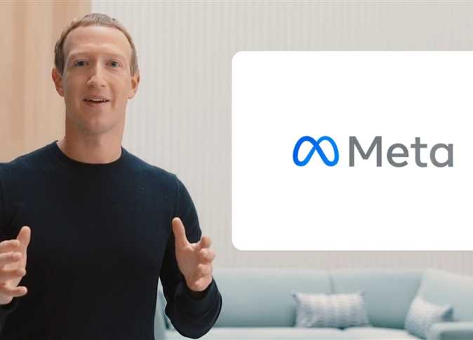 فيسبوك تعلن تغيير اسمها الى ميتا meta رسميا