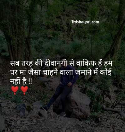 Love sad shayari in Hindi