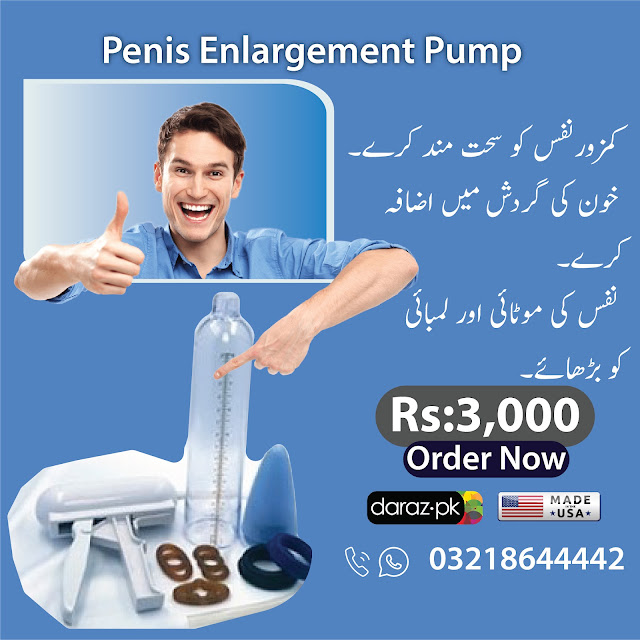 Penis Enlargement Pump Price in Pakistan