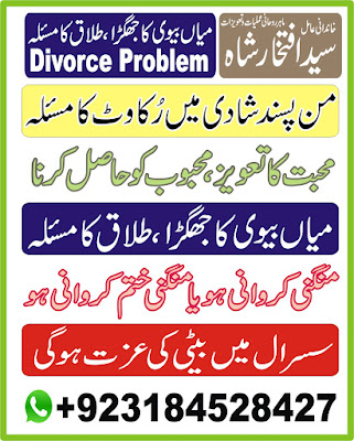 istikhara & Istikhara For Marriage