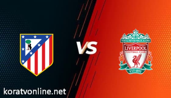 مشاهدة مباراة ليفربول واتلتيكو مدريد بث مباشر اليوم 3-11-2021 دوري أبطال أوروبا