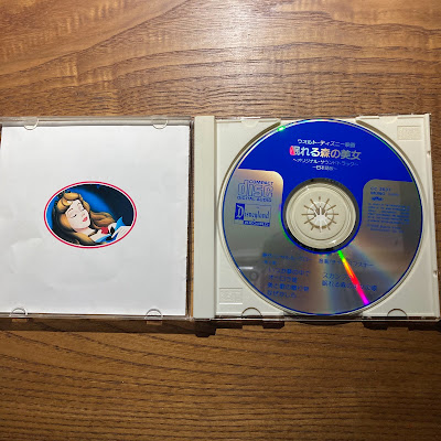 【ディズニーの激レアCD】映画サントラ　「眠れる森の美女　オリジナル・サウンドトラック（旧歌詞・日本語版）」を買ってみた！