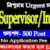 Supervisor & Investigator vacancy for 500 posts | Jobs Tripura 