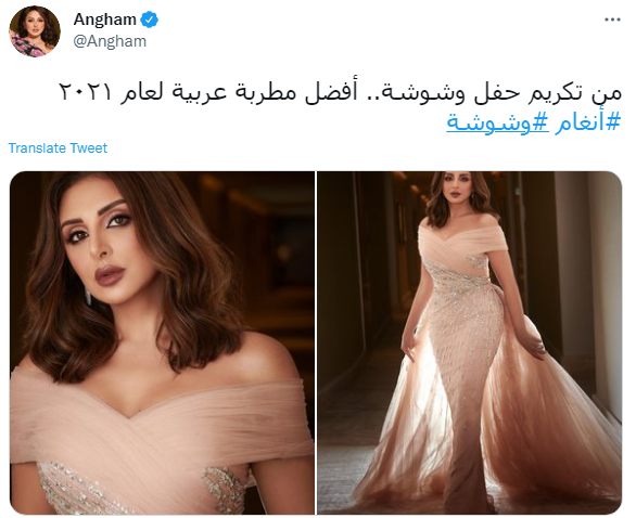 https://www.nojoomelfan.com/2021/12/Angham.html