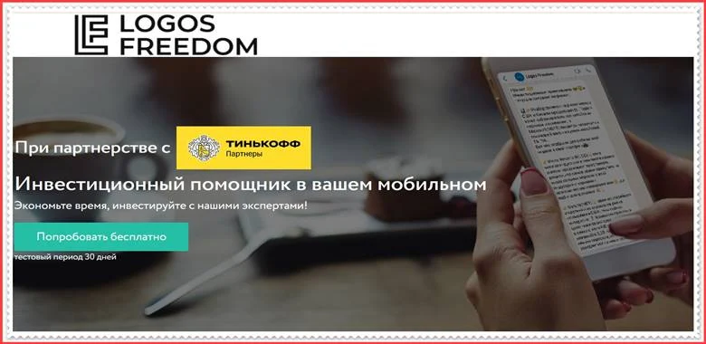 Мошеннический сайт industry-wagon.info – Отзывы, развод, платит или лохотрон? Мошенники