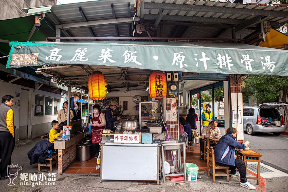 灶頂 原汁排骨湯 高麗菜飯