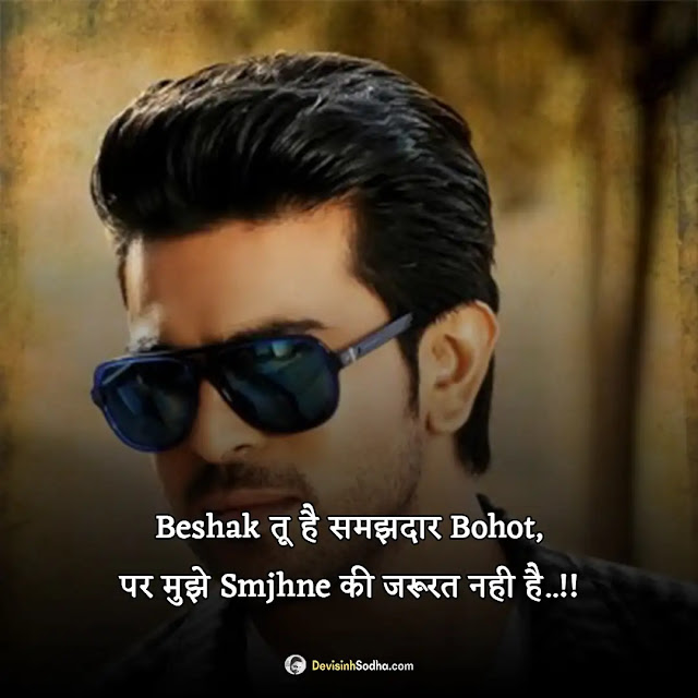 attitude shayari hindi photos and wallpaper, एटीट्यूड शायरी इमेजेस, attitude shayari dp, किसी को जलाने की एटीट्यूड शायरी, attitude shayari images download, किसी को जलाने वाली शायरी फोटो, attitude shayari photo download, facebook photo upload shayari in hindi, love attitude shayari image, attitude status shayari image