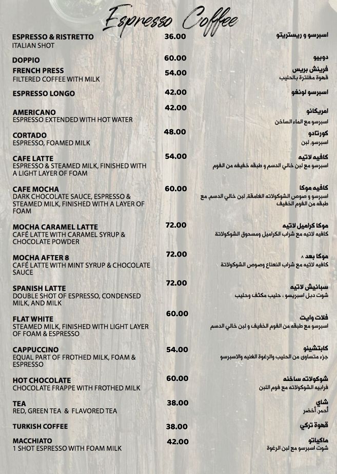 منيو وفروع ورقم «Caffe Casa» في مصر