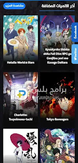 تطبيق اكس اس انمي Xs Anime