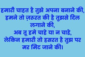 shayari hindi