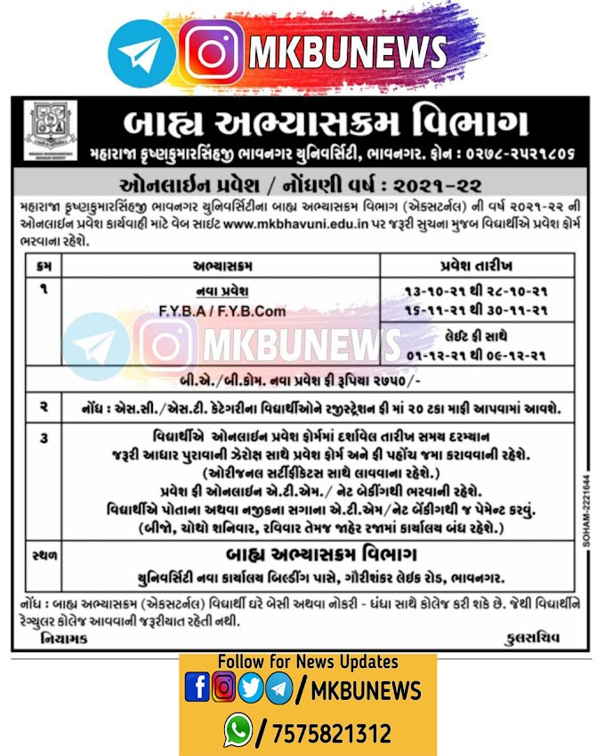 MKBhavuni (MKBU) External Admission 2021-22