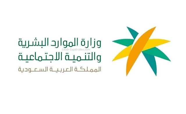 Ministry of HR reminds, one of the right of the Worker is to medically insured - Saudi-Expatriates.com