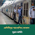 মেদিনীপুর গ্যালোপিন লোকাল /সুব্রত মাইতি