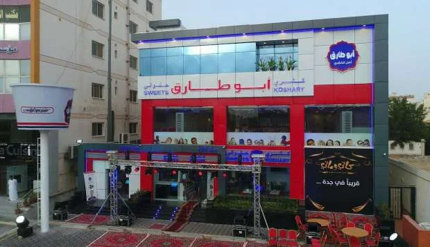 رقم كشري أبو طارق