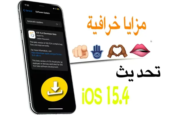 https://www.arbandr.com/2022/01/ios-15.3-beta-install-ios15.4-on-iphone-ipad.html