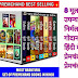 8 Original Premchand Hindi Novels Bestsellers Books, Nirmala, Karambhumi, Gaban, Godan, Premchand Ki Kahaniya In Hindi 