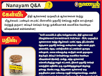 நிதி ஆலோசகர் Registered Investment Advisor - RIA ஆலோசனை மியூச்சுவல் ஃபண்ட் நேரடி திட்டங்களில் முதலீடு அதிக லாபம்