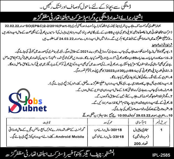 District Health Authority Jobs 2022 in Muzaffargarh (200) Posts