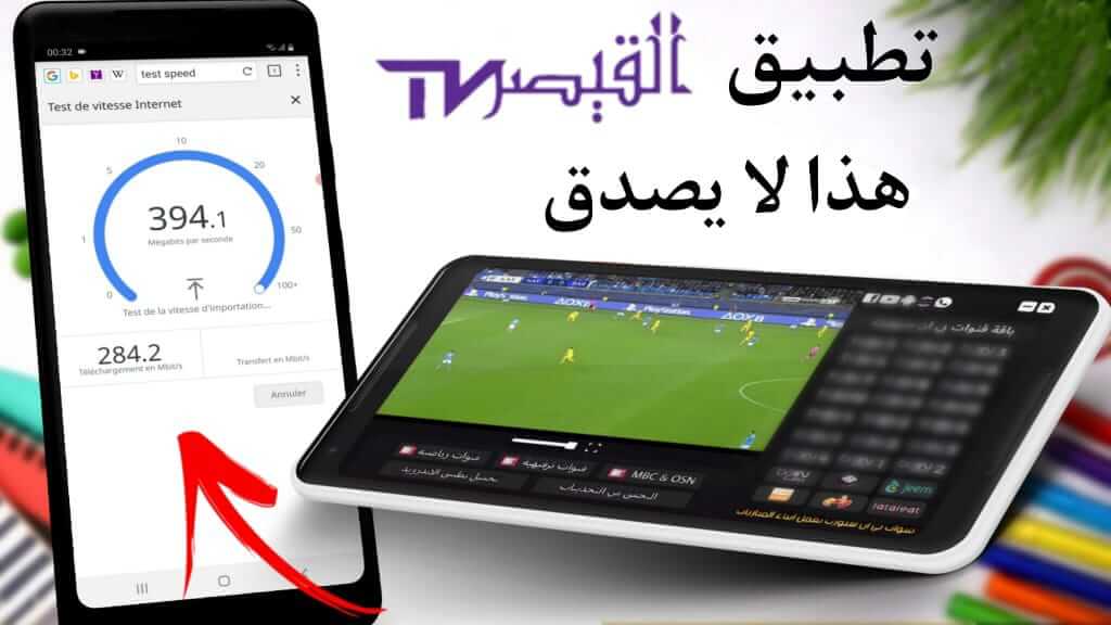 أفضل 3 تطبيقات أندرويد احترافية 2022