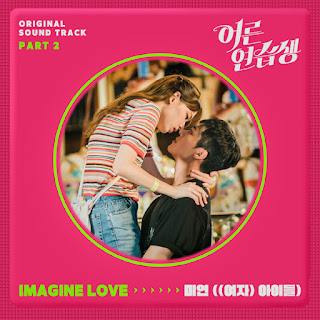 Cho Miyeon Imagine Love