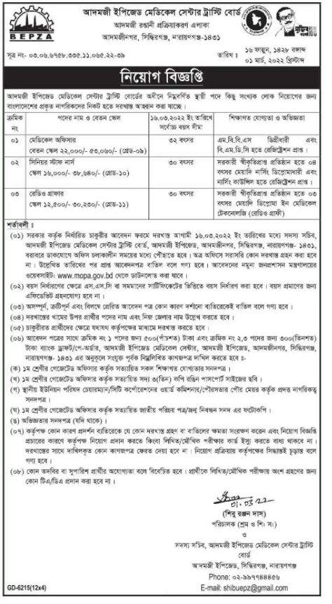 Bangladesh Export Processing Zone Authority Job Circular