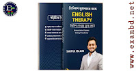English Therapy ( সম্পূর্ণ বই )  PDF
