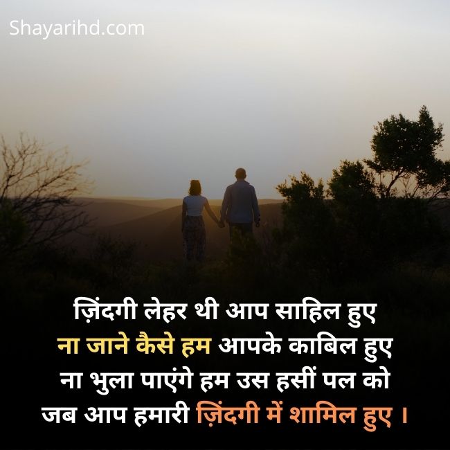 Shayari Status In Hindi