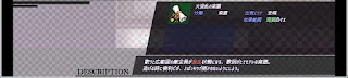 アイテム図鑑に載っている大混乱の楽譜の情報