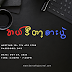 အယ်ဒီတာ့စားပွဲ