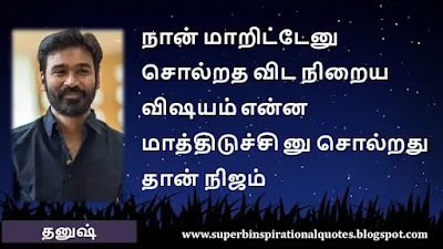 Dhanush Motivational Quotes in tamil11