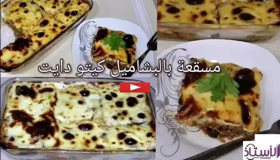 How-to-make-moussaka-with-diet-béchamel