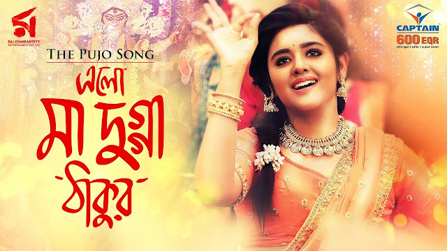 এলো মা দুগ্গা ঠাকুর Elo Maa Dugga Thakur Bangla Lyrics By Sonu Nigam | Monali | Jeet Gannguli